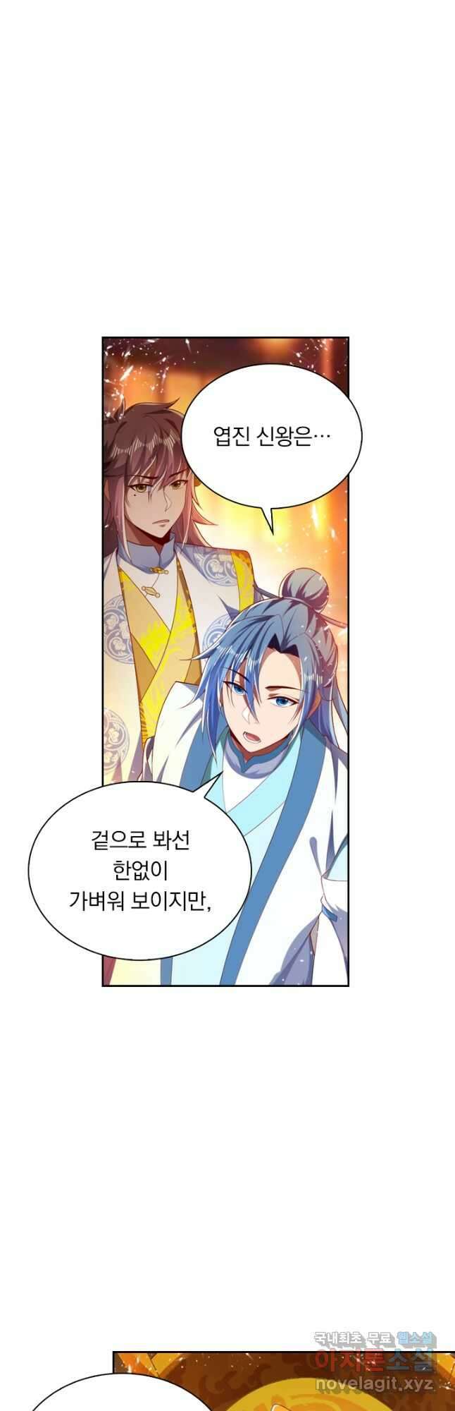 만계신주 194화 9