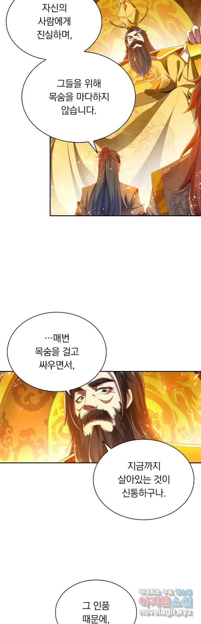 만계신주 194화 10