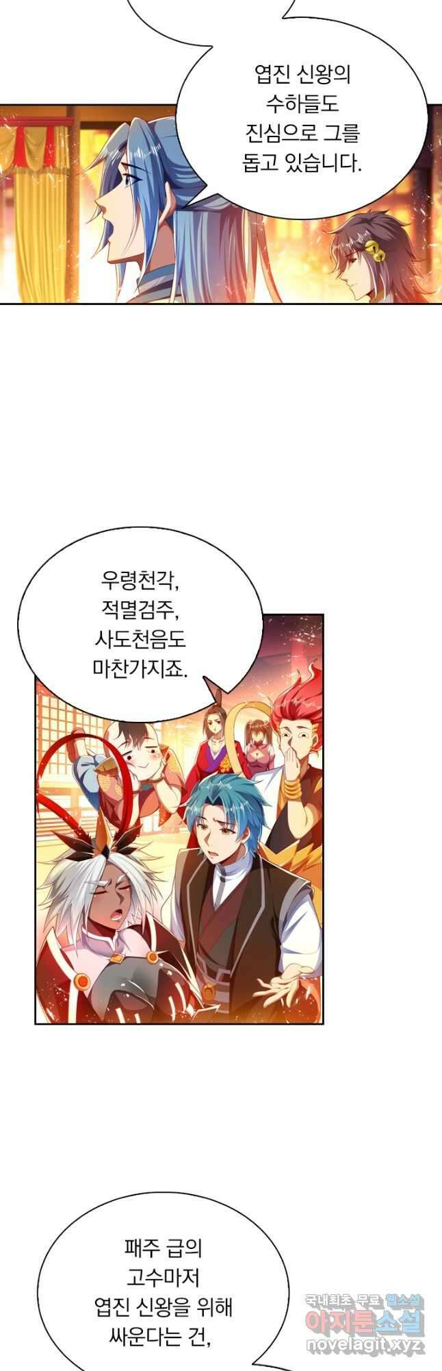 만계신주 194화 11