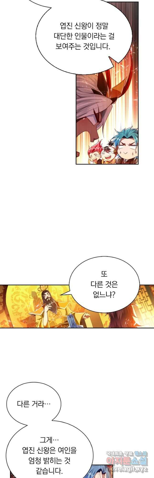 만계신주 194화 12