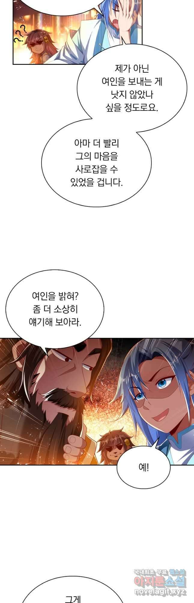 만계신주 194화 13