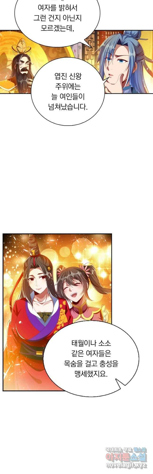 만계신주 194화 14