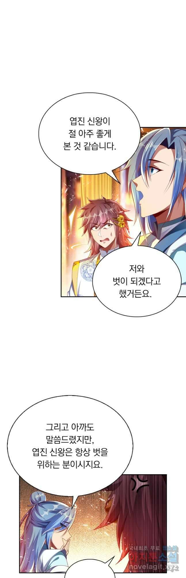 만계신주 194화 17