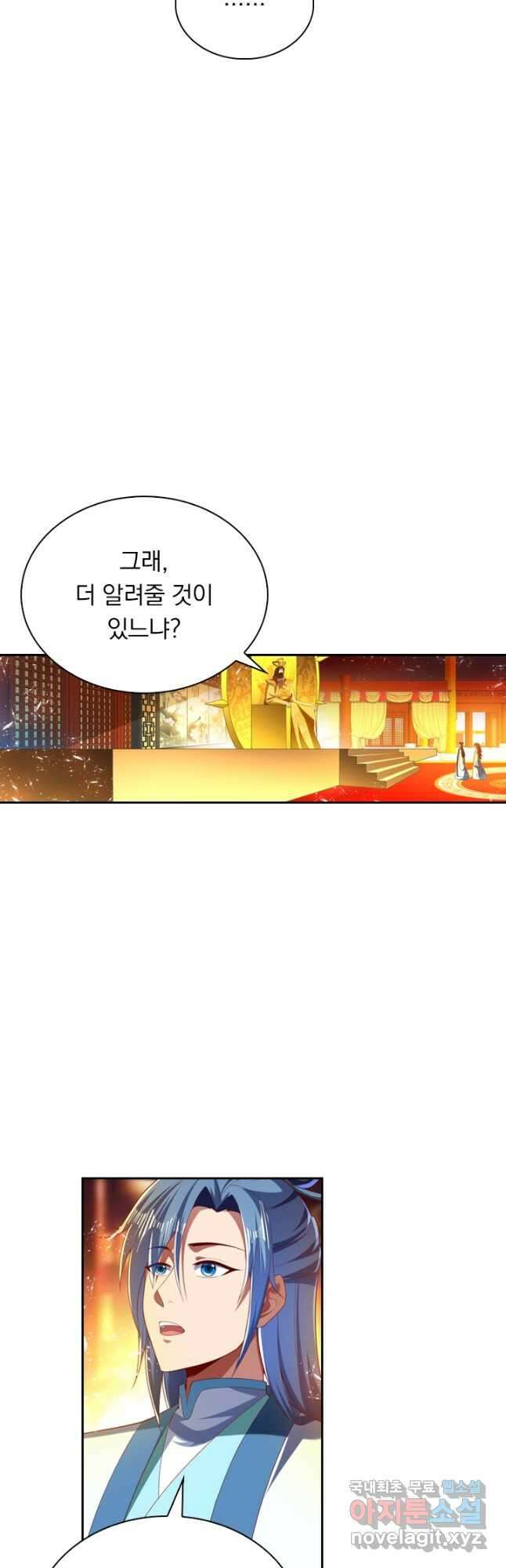 만계신주 194화 18