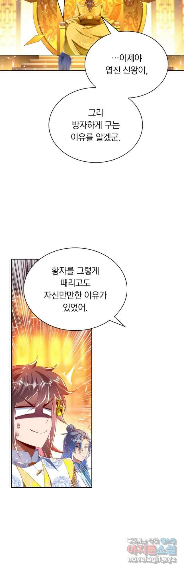 만계신주 194화 22