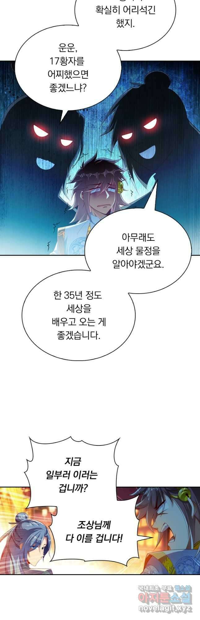 만계신주 194화 25
