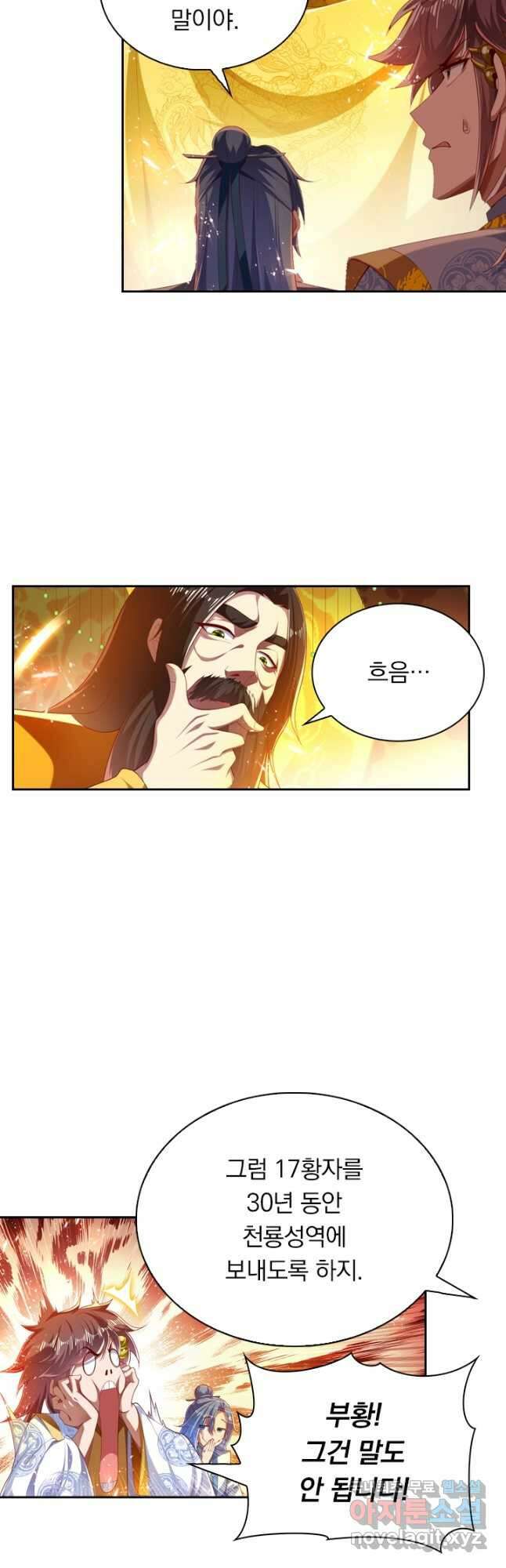 만계신주 194화 27