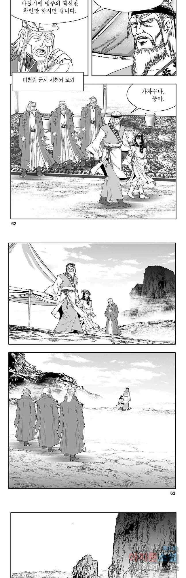 천일인 4화 2
