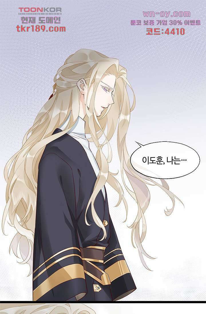 새벽이 오기 전으로 12화 2