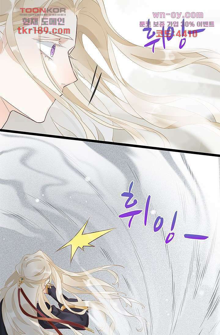 새벽이 오기 전으로 12화 3