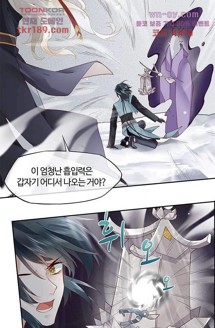 새벽이 오기 전으로 12화 4