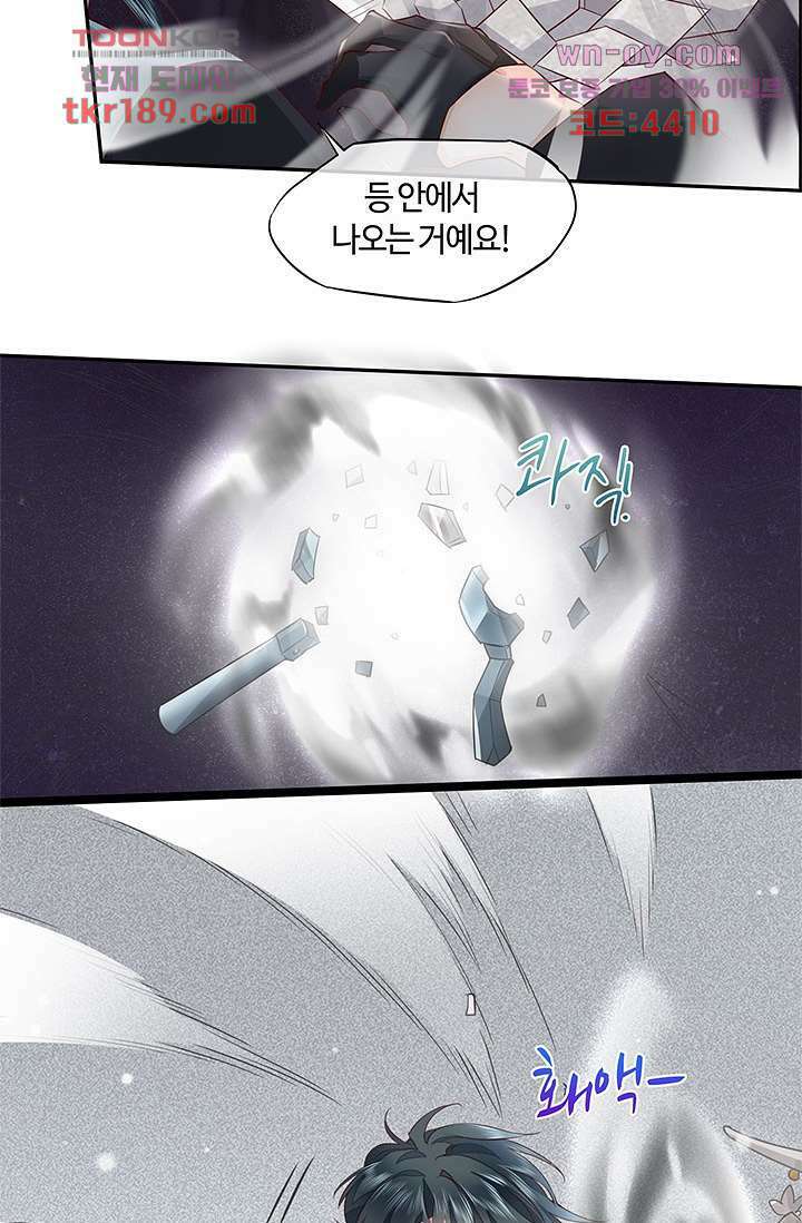 새벽이 오기 전으로 12화 5