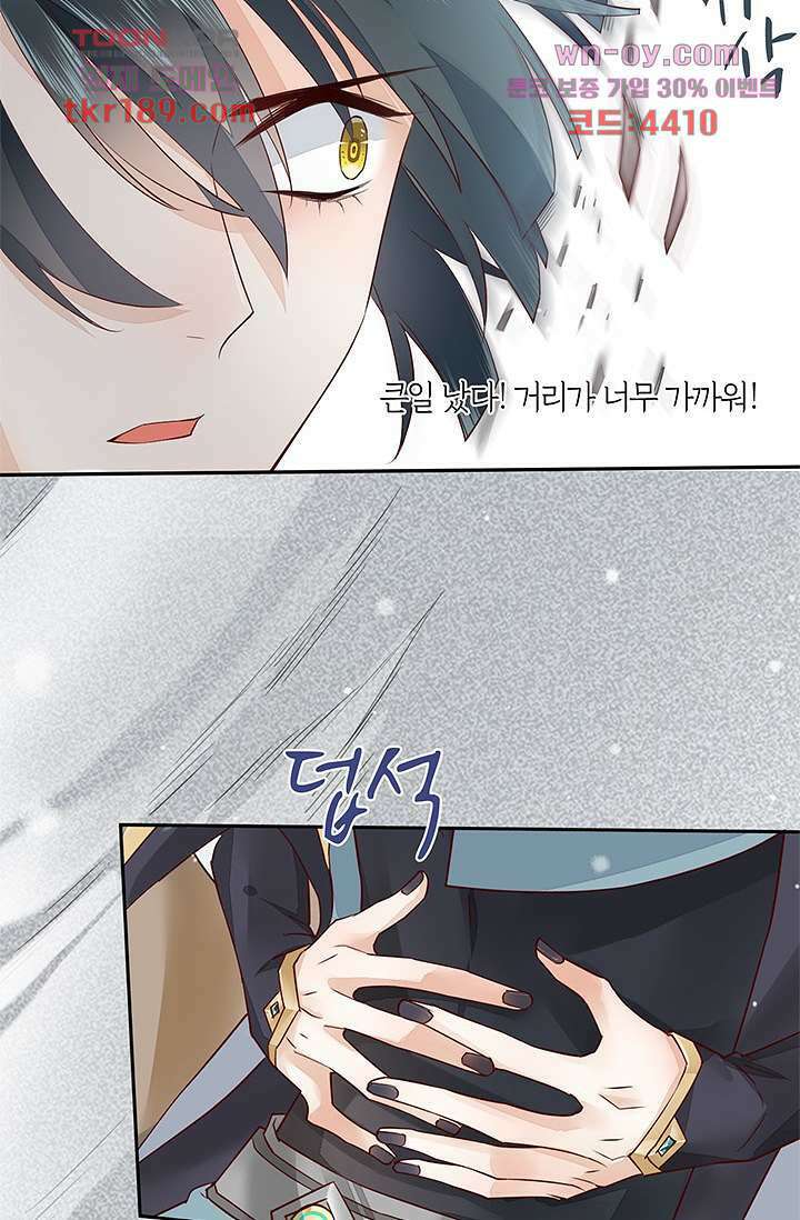 새벽이 오기 전으로 12화 7