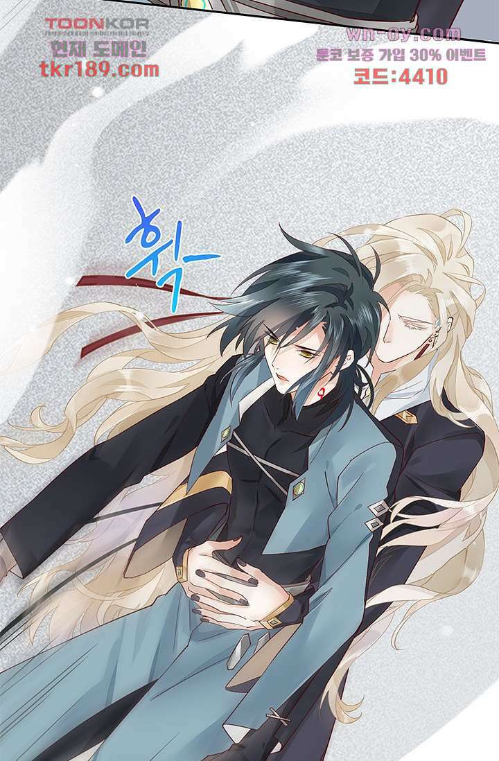 새벽이 오기 전으로 12화 8