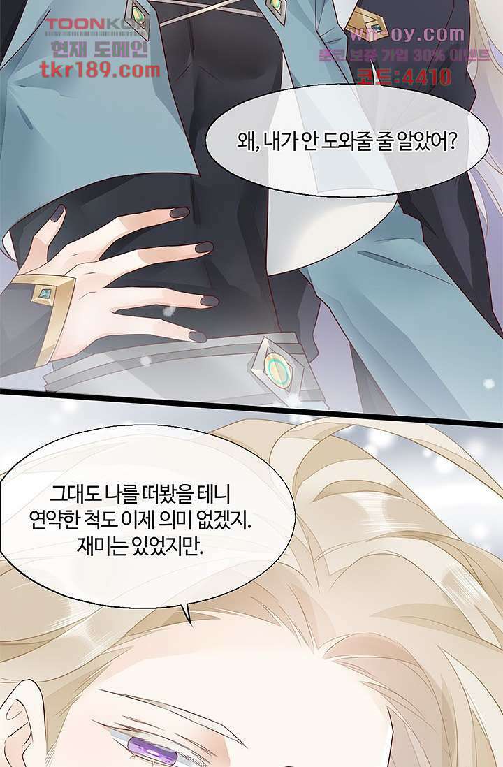 새벽이 오기 전으로 12화 11