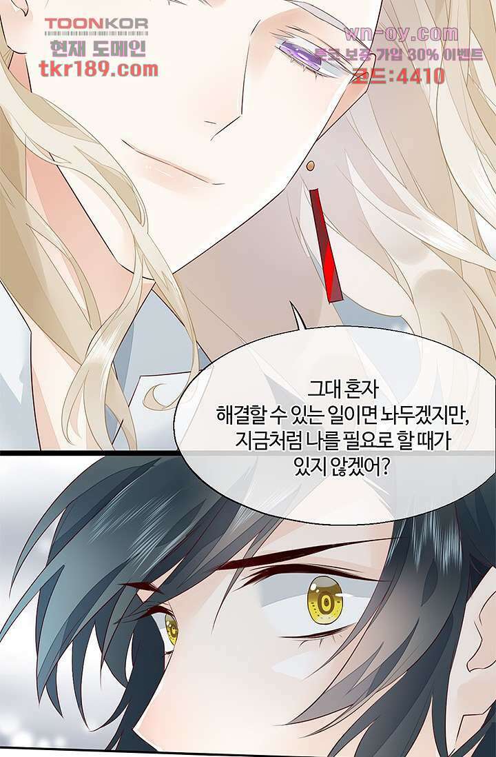 새벽이 오기 전으로 12화 12