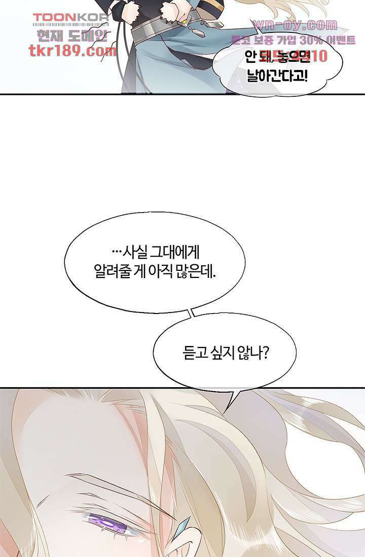 새벽이 오기 전으로 12화 14
