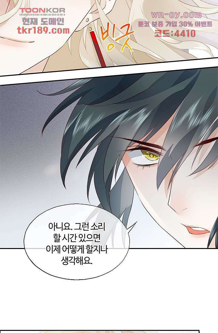 새벽이 오기 전으로 12화 15