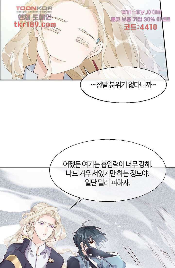 새벽이 오기 전으로 12화 16