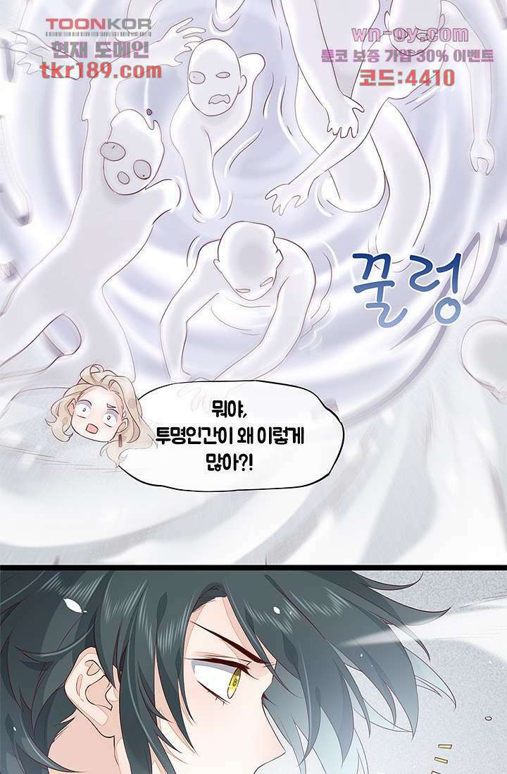 새벽이 오기 전으로 12화 19
