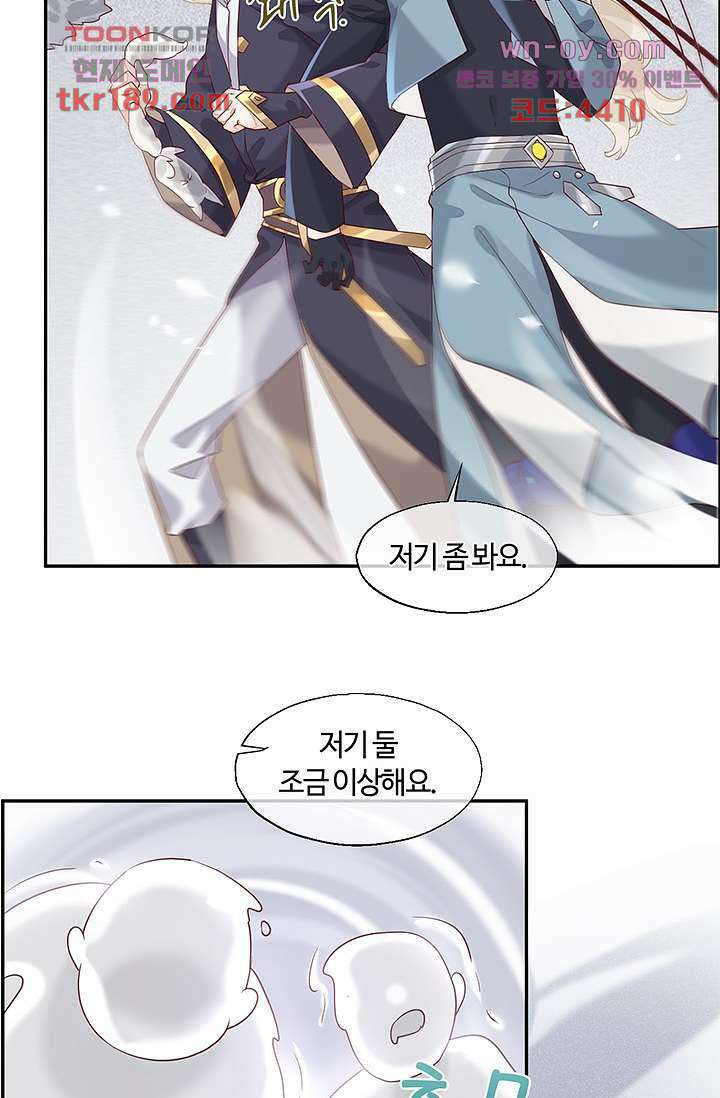 새벽이 오기 전으로 12화 21