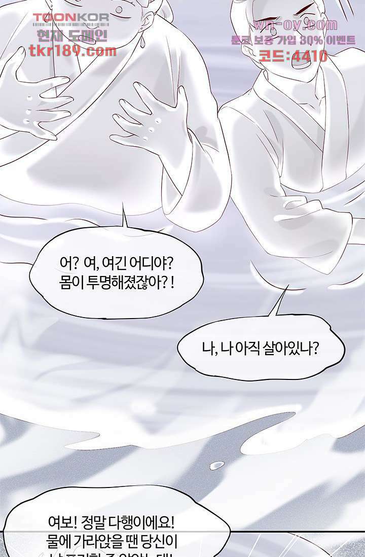 새벽이 오기 전으로 12화 23