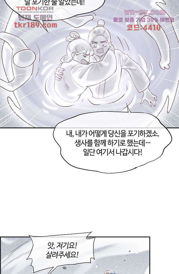 새벽이 오기 전으로 12화 24