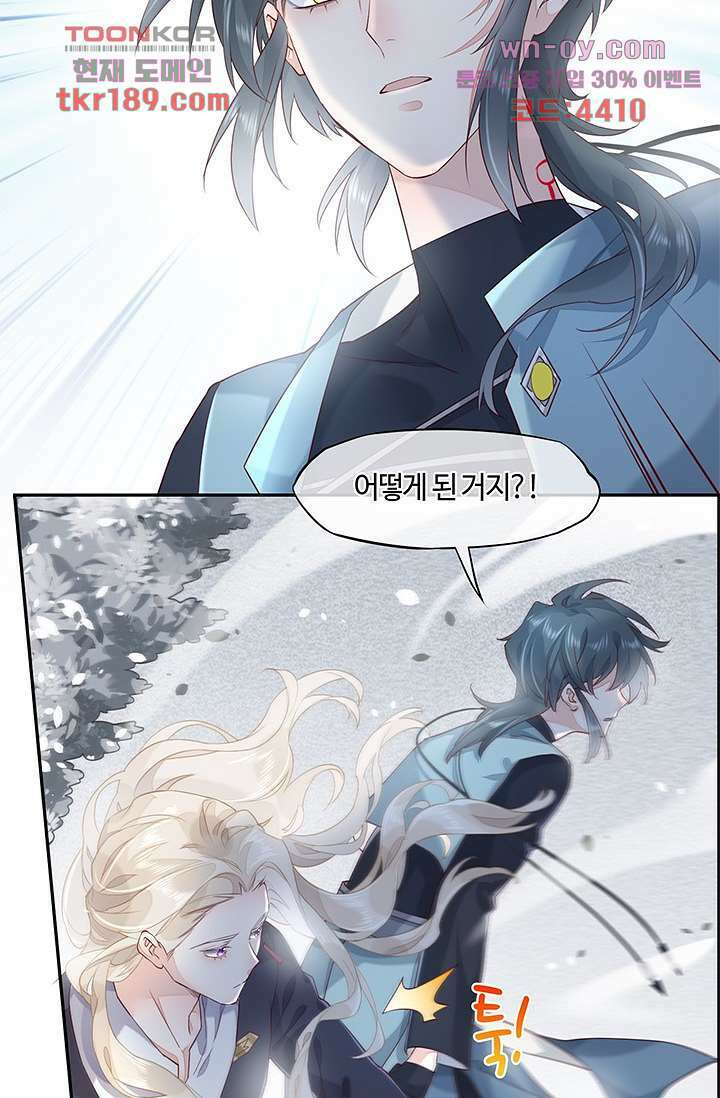 새벽이 오기 전으로 12화 26