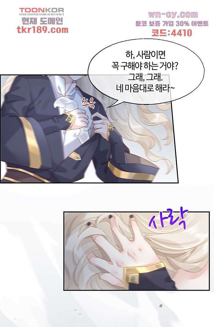 새벽이 오기 전으로 12화 28