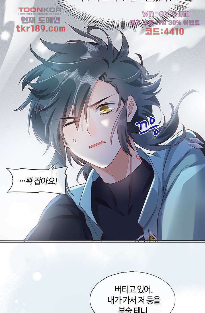 새벽이 오기 전으로 12화 31