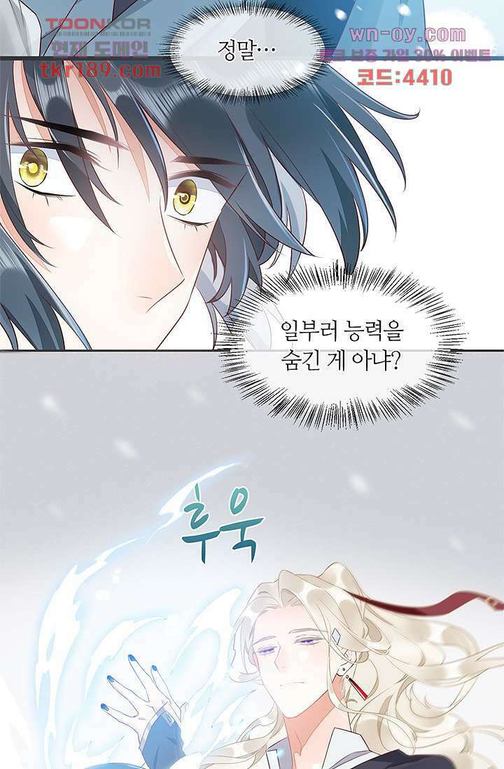 새벽이 오기 전으로 12화 33