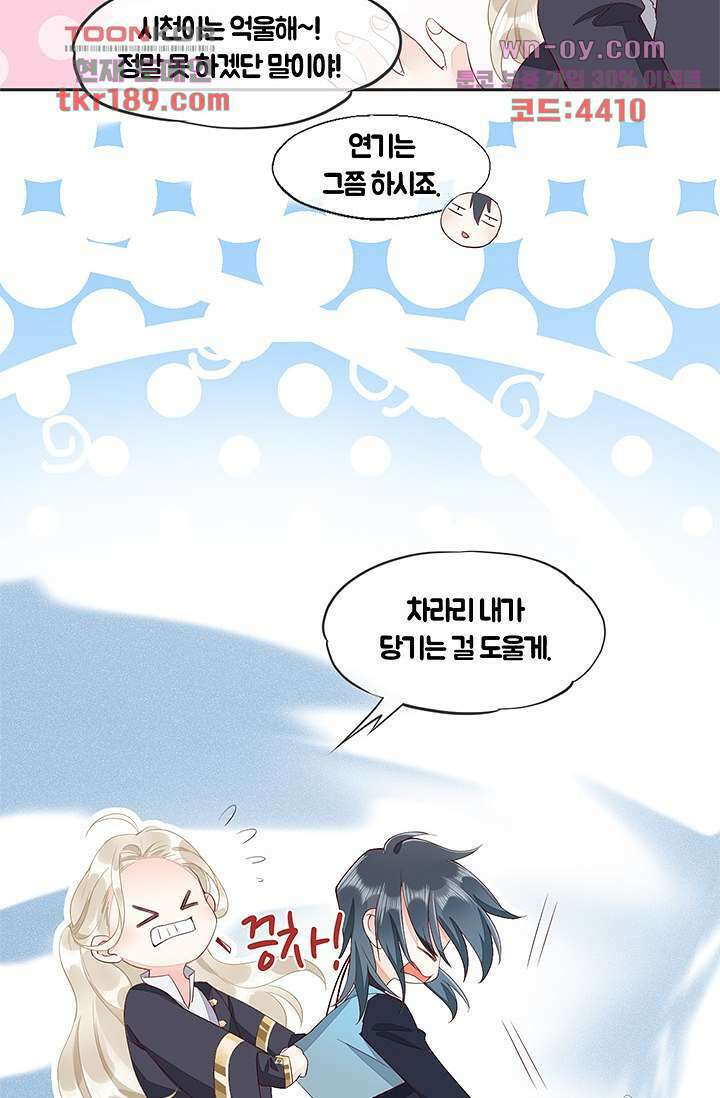 새벽이 오기 전으로 12화 39