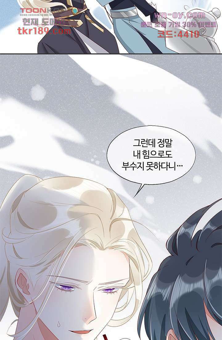 새벽이 오기 전으로 12화 40