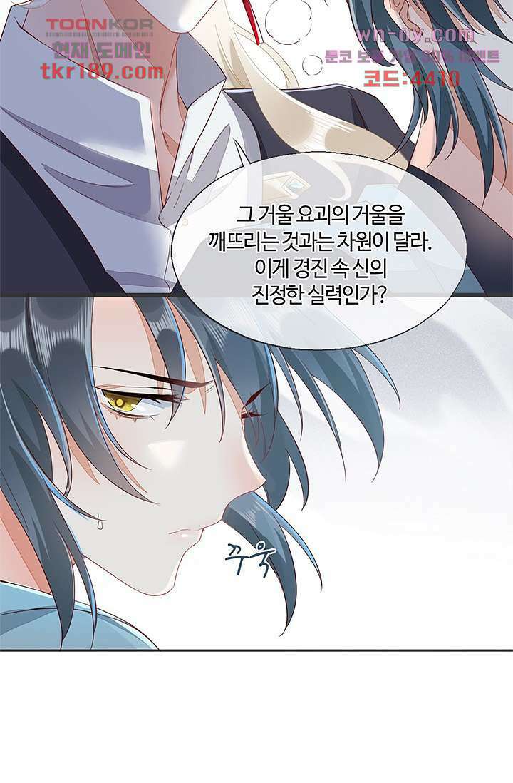 새벽이 오기 전으로 12화 41