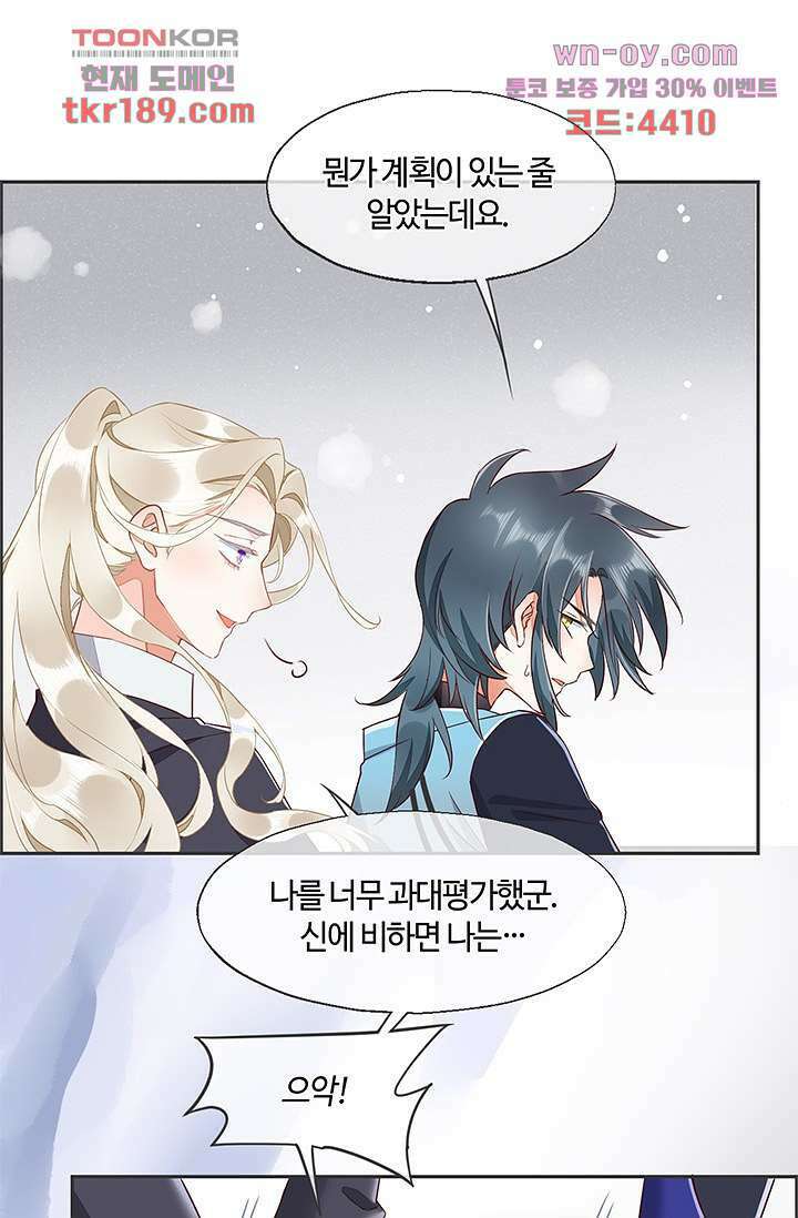 새벽이 오기 전으로 12화 42