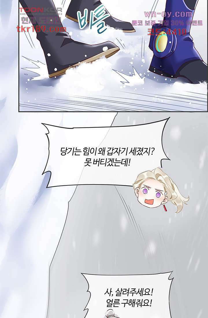 새벽이 오기 전으로 12화 43