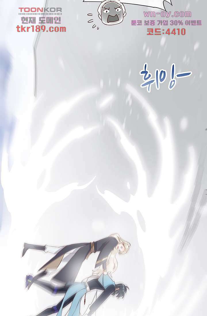새벽이 오기 전으로 12화 44