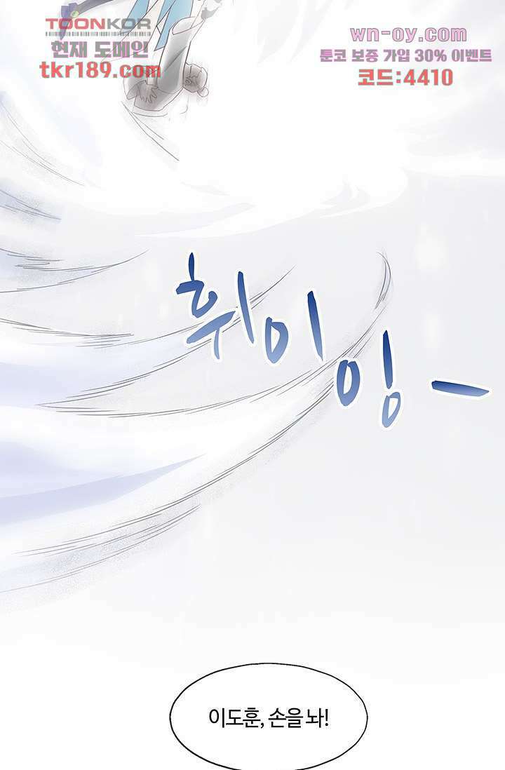 새벽이 오기 전으로 12화 45