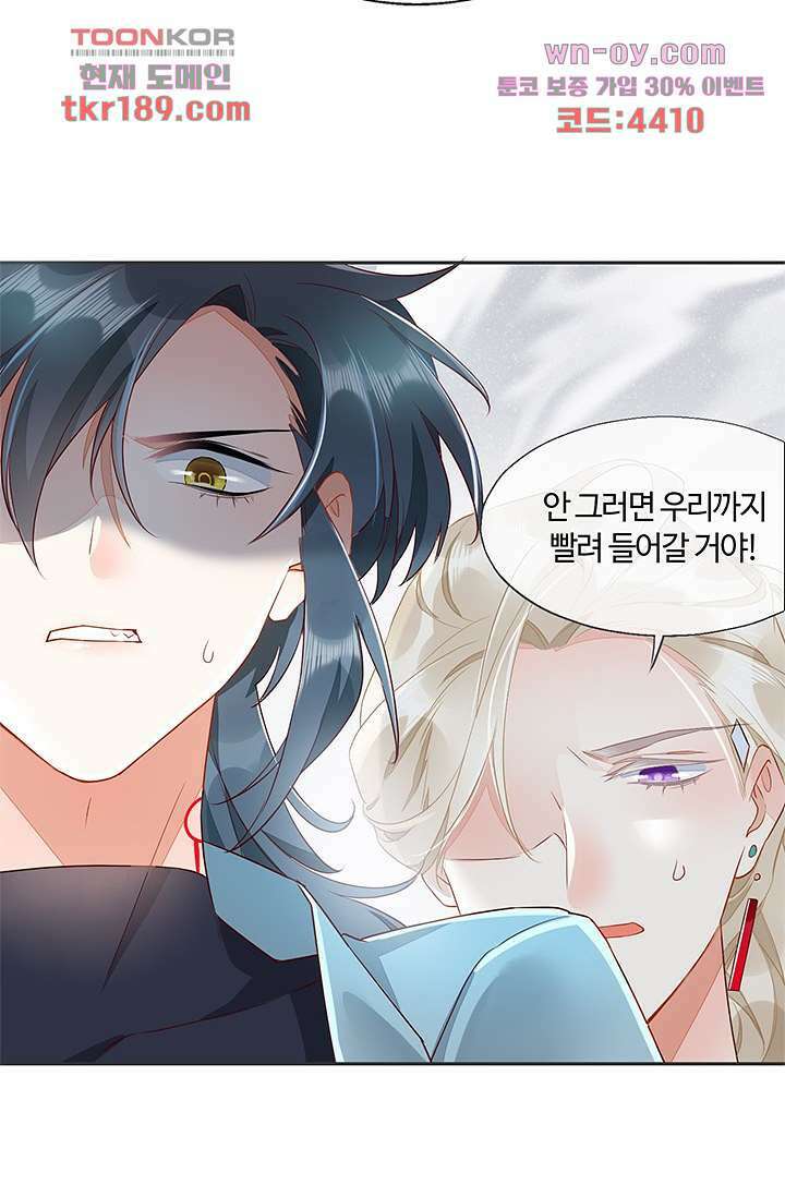 새벽이 오기 전으로 12화 46