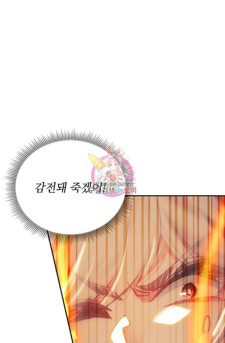 월검신마 91화 1