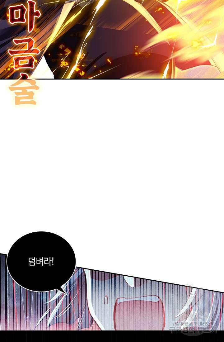 월검신마 91화 4