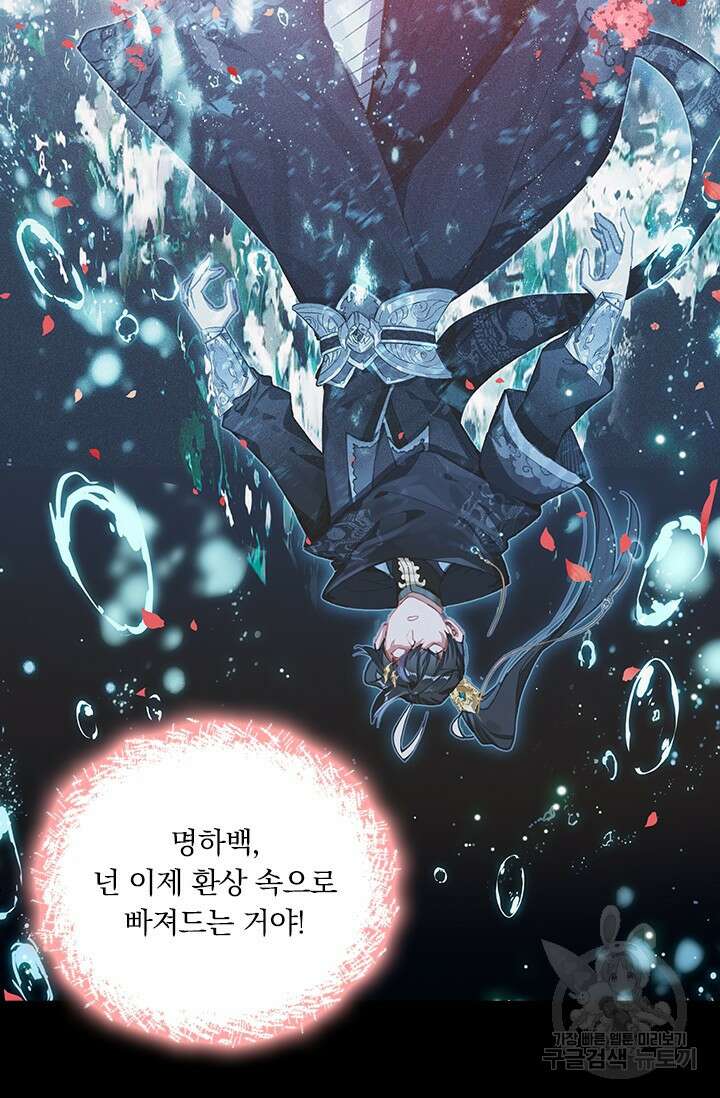 월검신마 91화 11