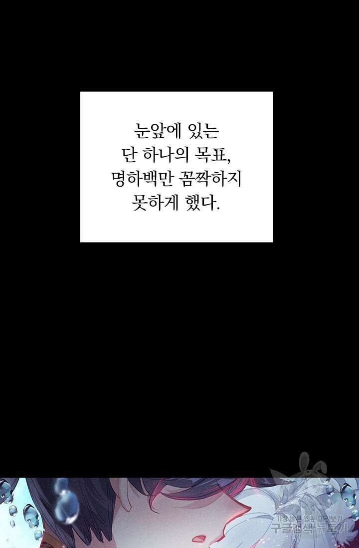 월검신마 91화 12