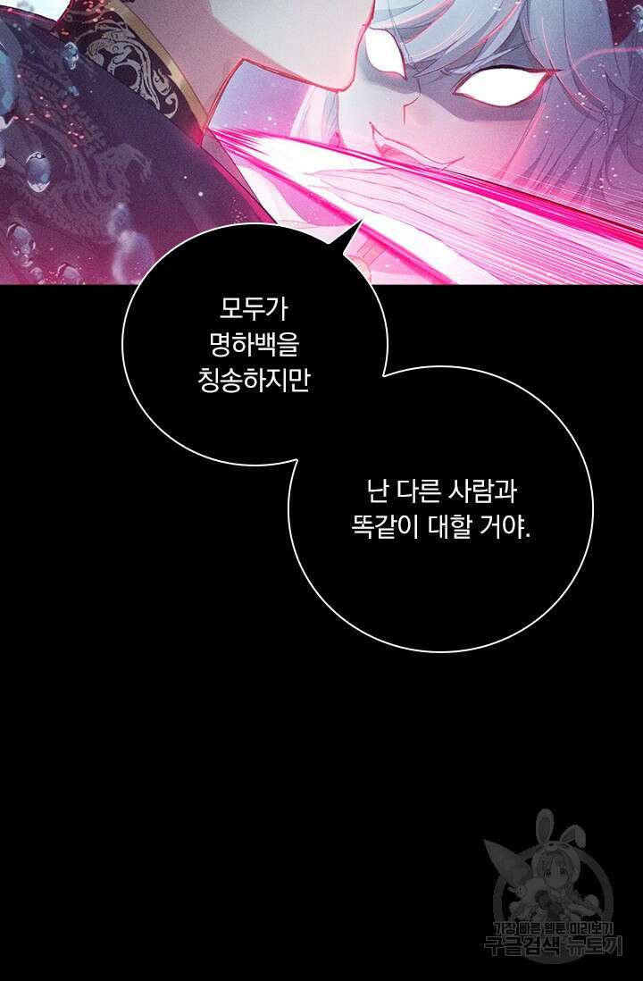 월검신마 91화 13