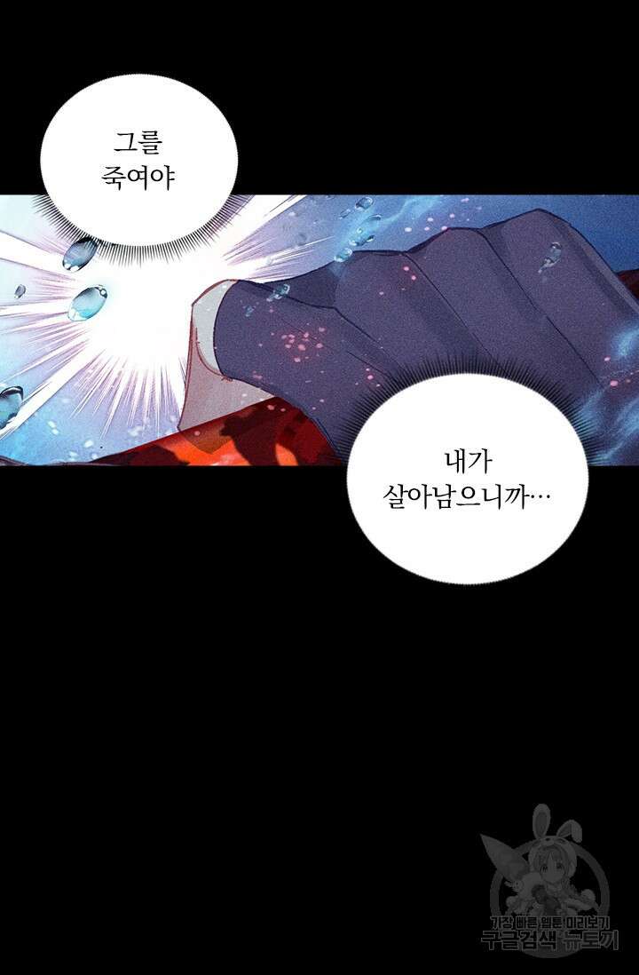 월검신마 91화 14