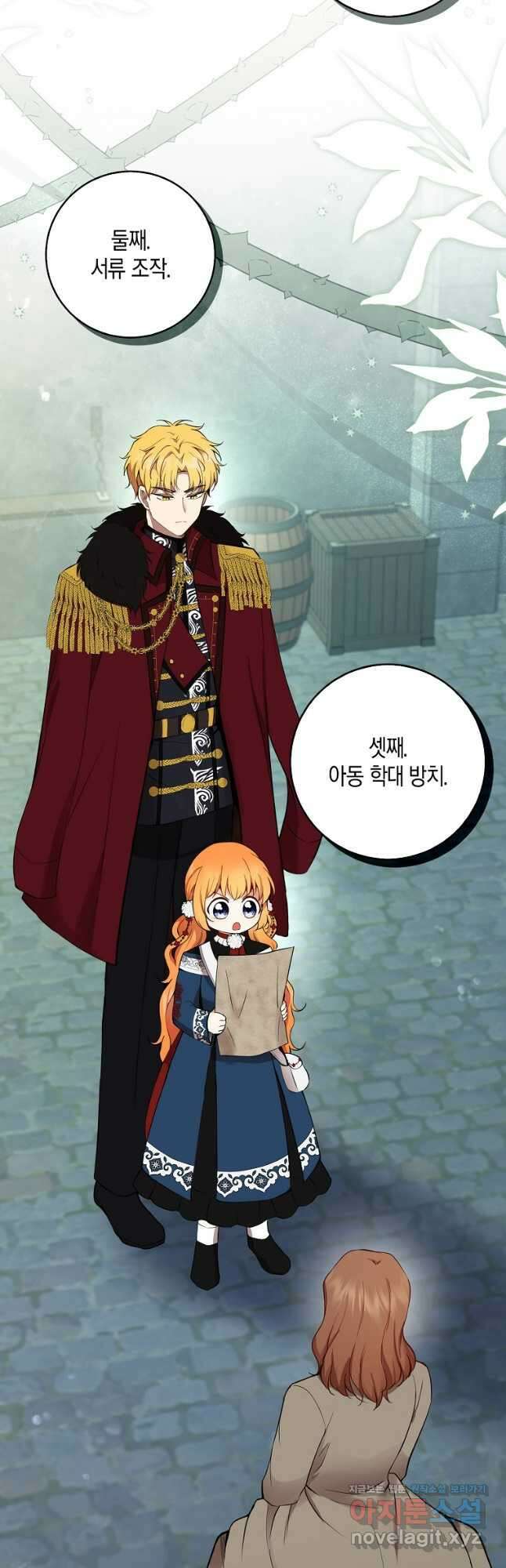 아기 다람쥐가 다 잘해요 40화 3