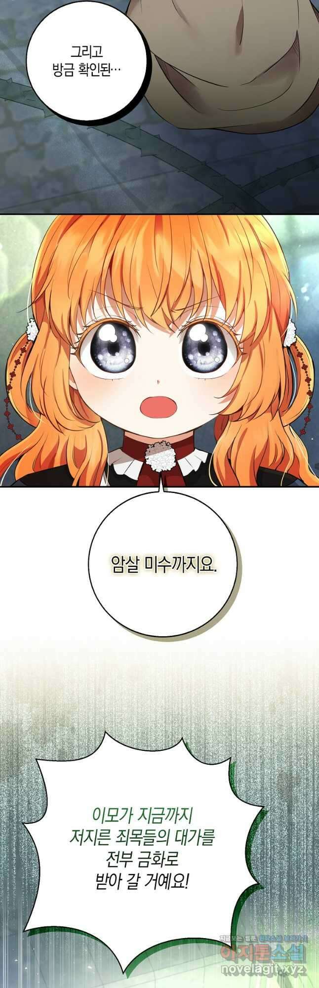 아기 다람쥐가 다 잘해요 40화 4