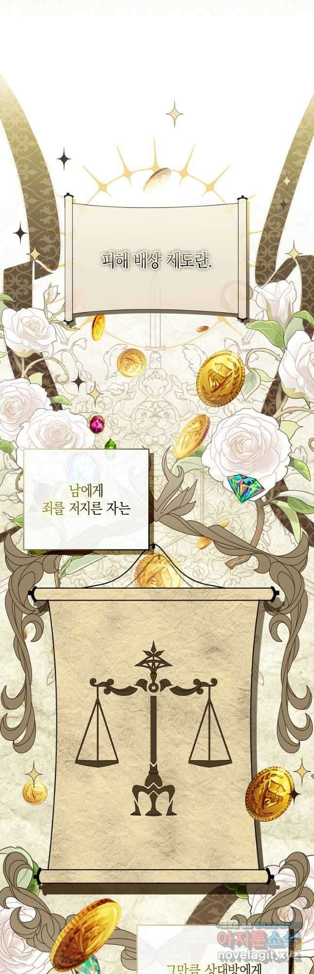 아기 다람쥐가 다 잘해요 40화 6