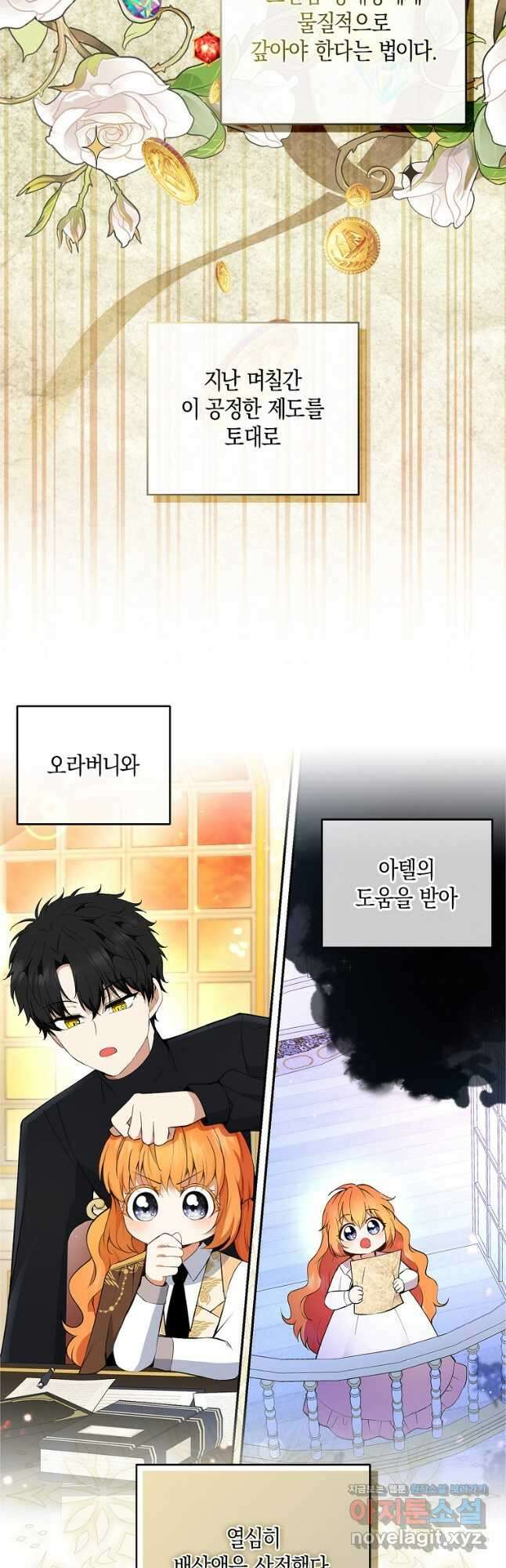 아기 다람쥐가 다 잘해요 40화 7