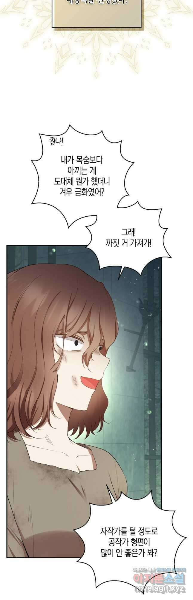 아기 다람쥐가 다 잘해요 40화 8